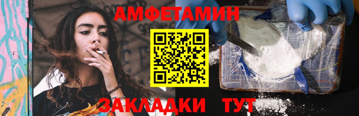 hydra как войти  АМФ  Вход с VPN  Amphetamine 98%  Рассказово 