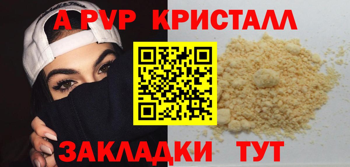 Рассказово  Alpha PVP  Вход с VPN  APVP Соль  как найти закладки  A-PVP VHQ 