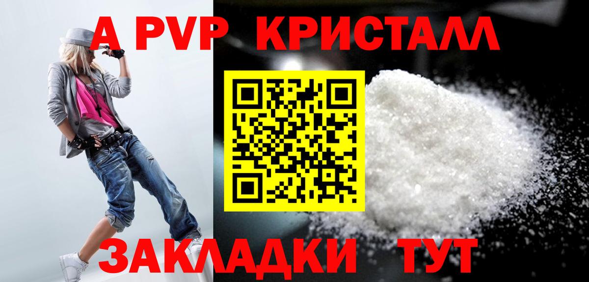 APVP мука Рассказово