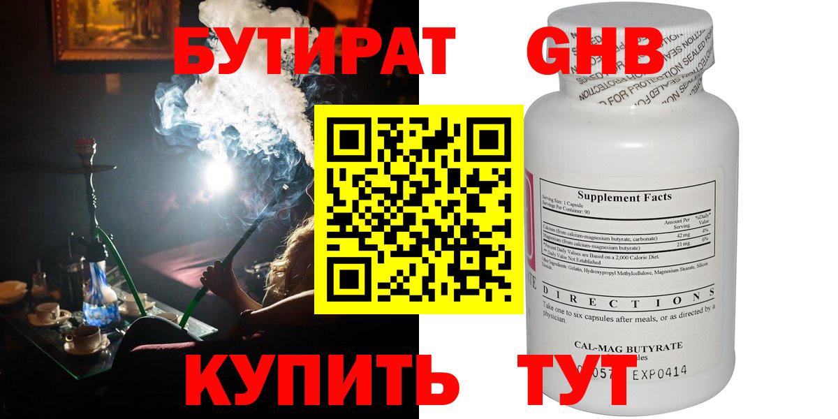 Бутират буратино  Бутират  Рассказово  Вход с VPN 