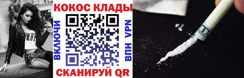 купить наркотики цена  Рассказово  КОКАИН VHQ 