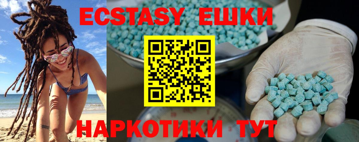 Ecstasy круглые  ЭКСТАЗИ  Вход с VPN  Рассказово  Ecstasy 300 mg 