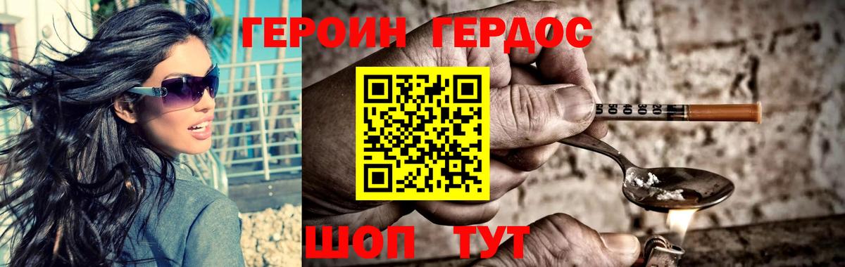 ГЕРОИН гречка  Вход с VPN  Рассказово 