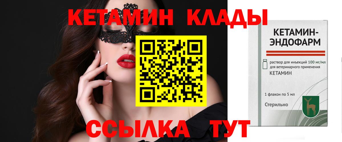 КЕТАМИН VHQ  Вход с VPN  Рассказово  Кетамин ketamine 