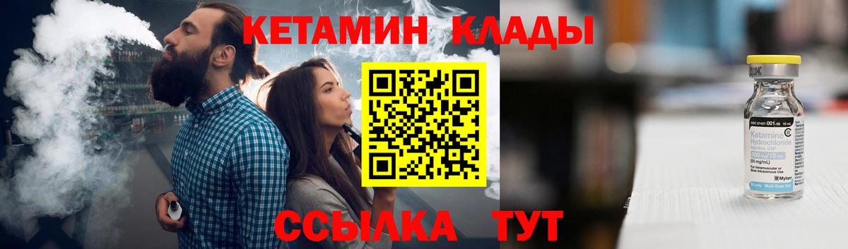 КЕТАМИН ketamine Рассказово