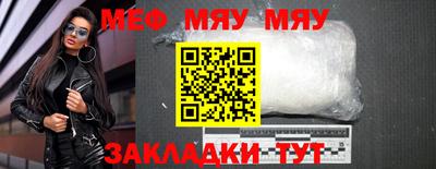 мяу мяу кристалл Тулун