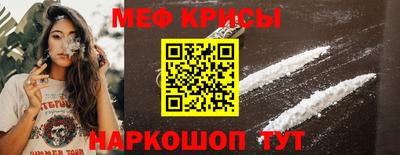 мяу мяу кристалл Тулун