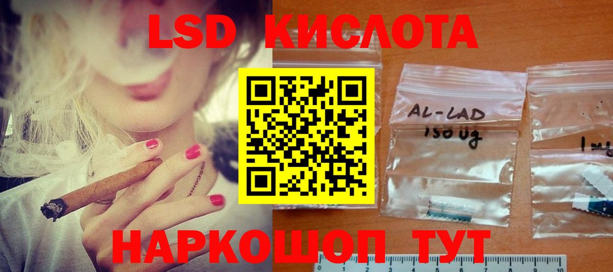 ЛСД экстази ecstasy  Вход с VPN  LSD-25 экстази кислота  Рассказово 