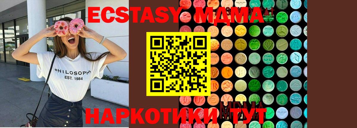 MDMA кристаллы  MDMA VHQ  Вход с VPN  МДМА  Рассказово 