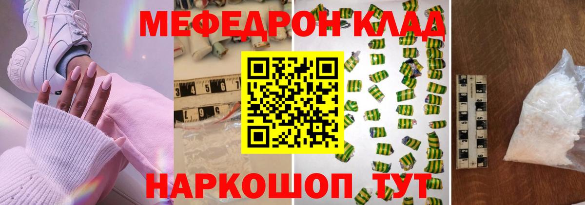 Мефедрон  Мефедрон мука  Вход с VPN  Рассказово 