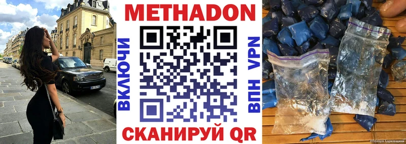 omg маркетплейс Рассказово Метадон VHQ