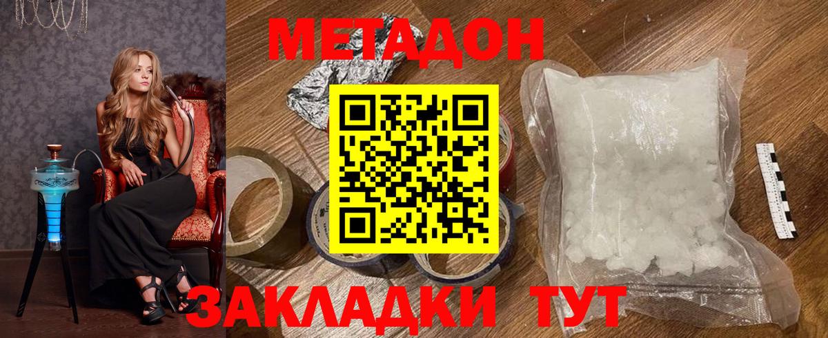 Метадон белоснежный  Вход с VPN  Рассказово 