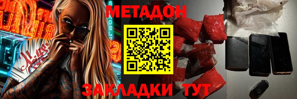 Метадон methadone Рассказово