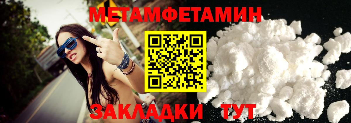 МЕТАМФЕТАМИН Декстрометамфетамин 99.9% Рассказово