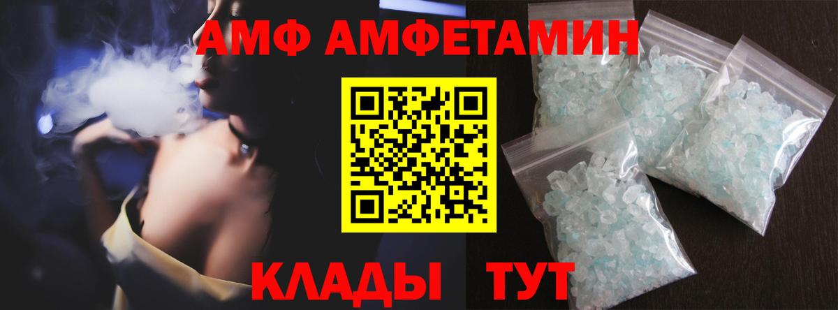 Первитин пудра  Вход с VPN  Рассказово 