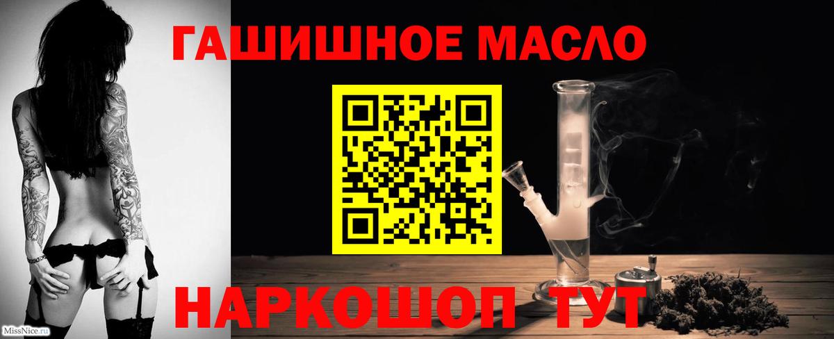 ТГК THC oil Рассказово