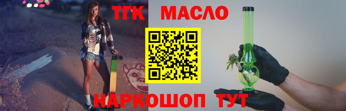 Рассказово  ТГК концентрат  Дистиллят ТГК концентрат  Вход с VPN 